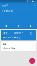 吱吱译 v2.6.1 app安卓版 截图