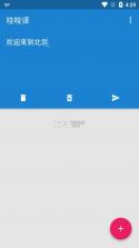 吱吱译 v2.6.1 app安卓版 截图