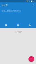 吱吱译 v2.6.1 app安卓版 截图