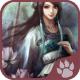 仙绣剑缘录内购破解版v4.1.4