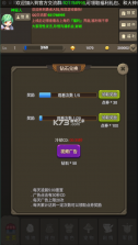 放置勇者传 v1.8.6 最新破解版 截图