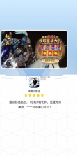 鸿图三国志 v3.3.8 手游 截图