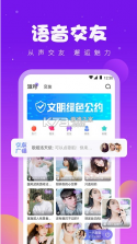 头号派对 v8.6.1 游戏 截图