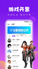 头号派对 v8.6.1 游戏 截图