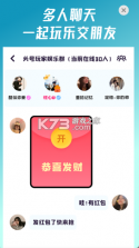 头号派对 v8.6.1 app 截图