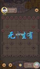 万宁象棋 v2.0.29 技能版(万宁象棋大招版) 截图