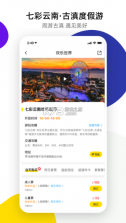 诺享会 v3.36.10 app最新版本 截图