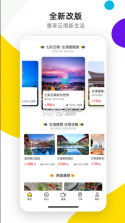 诺享会 v3.36.10 app最新版本 截图