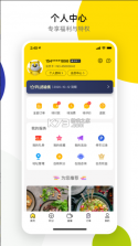 诺享会 v3.36.10 app最新版本 截图