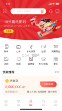 吉林银行 v6.1.4 app最新版本 截图