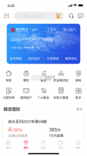 吉林银行 v6.1.4 app最新版本 截图