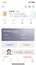 吉林银行 v6.1.4 app最新版本 截图