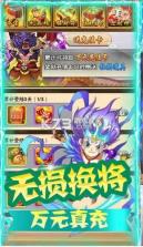 魔域迷宫 v2.0 送万元真充版 截图