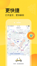 松果出行 v7.4.0 app最新版 截图
