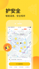 松果出行 v7.4.0 app最新版 截图