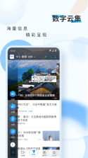 新华网 v8.9.5 手机版客户端 截图