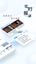 新华网 v8.9.5 手机版客户端 截图