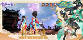 琉璃云歌仙梦 v1.0.0.8 手游 截图