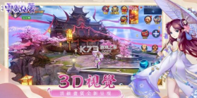 琉璃云歌仙梦 v1.0.0.8 手游 截图