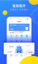 郑好办 v5.1.4 下载安装 截图