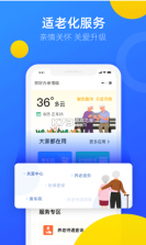 郑好办 v5.1.4 下载安装 截图