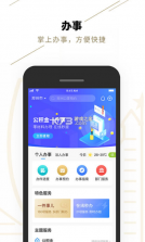 郑好办 v5.1.4 下载安装 截图