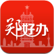郑好办app客户端v6.1.1