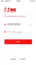 党建强国 v1.2 app 截图