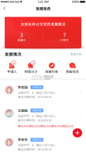 党建强国 v1.2 app 截图