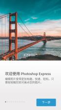 Adobe Photoshop Express v13.7.426 破解版 截图