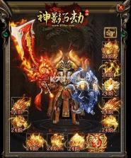 神影万劫 v1.1.0 安卓版 截图