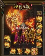 神影万劫 v1.1.0 安卓版 截图