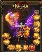 神影万劫 v1.1.0 安卓版 截图