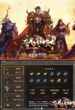 苍月战神复古 v1.1.0 最新版 截图