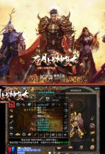 苍月战神复古 v1.1.0 最新版 截图