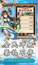 问鼎封神 v2.0 充值返利版 截图