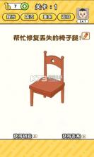 全民烧脑4 v1.0.0.1 破解版 截图