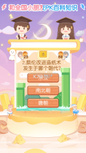 姜饼同学 v2.8.0 app 截图