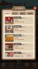 老板好呀 v1.3.6 破解版 截图