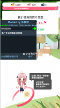 恋恋奶茶小铺 v1.1.1 最新破解版 截图