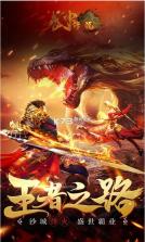 武神传说 v1.0.0 送V15版 截图