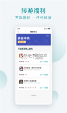 游戏大咖 v2.2.7 app安卓版 截图