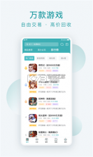 游戏大咖 v2.2.7 app安卓版 截图