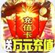 领主争霸送VIP版v0.6.2