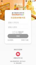 博看书苑 v8.7.2 免费版(博看期刊) 截图