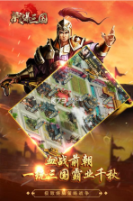 戳爆三国 v1.0.0 游戏 截图