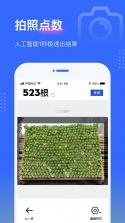 点数相机 v3.0.1 app安卓版 截图