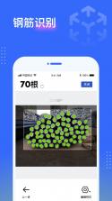 点数相机 v3.0.1 app安卓版 截图