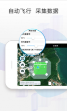 Altizure v3.9.5 安卓版 截图