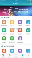 威海市民卡 v6.3.0 最新版本app 截图